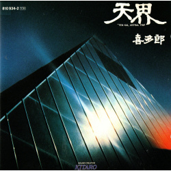CD Kitaro - Ten Kai