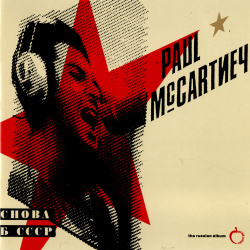 CD Paul McCartney - Choba B CCCP [The Russian Album]
